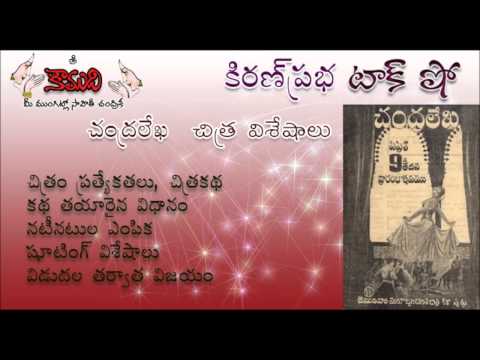 Thumbnail for KiranPrabha Talkshow on tamil movie CHANDRALEKHA