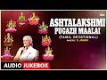Lakshmi Songs Ashtalakshmi Pugazh Maalai Tamil Devotional Songs S Janaki Devi Tamil Padalgal
