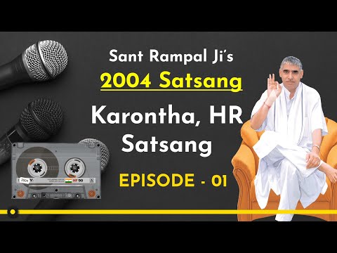 2004's Satsangs of Sant Rampal Ji | Karontha, Haryana Satsang 2004 | Episode- 01 | SATLOK ASHRAM