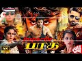 Inspector Bharath Tamil Dubbed Action Full Movie Nithiin Bhavana Ramyakrishn Haris Cinemas
