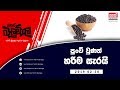 balumgala-20-02-2019