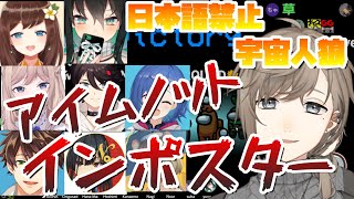 【宇宙人狼】よわよわイングリッシュをパッションでカバーし勝利をもぎ取る叶【にじさんじ/切り抜き/Among us】