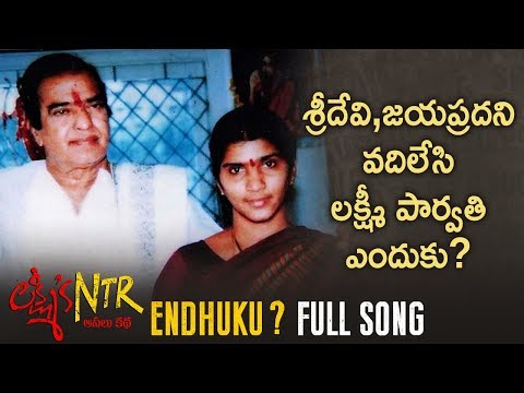 Endhuku Full Song | RGV Lakshmi's NTR Movie Songs | Kalyani Malik | NTR Biopic | Telugu FilmNagar Video