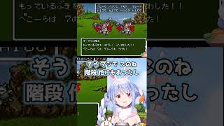 【ホロライブ切り抜き】野うさぎに当たり前のことを言われる ぺこちゃんｗｗｗショート版【兎田ぺこら】