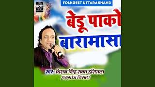 Download lagu Bedu Pako Baramasa mp3
