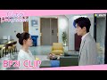 Cute Programmer | Clip EP21 | Li resigned from her job and divorced Jiang?!| WeTV [ENG SUB]
