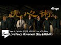 Tiger JK - Love Peace Movement (Hosimsul Remix) [Live] (Feat. Paloalto, Woo Won Jae, MAN1AC, Los, YDG & Bizzy)