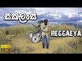 sakalansa-reggaeya-kaputo-band-18-07-2019