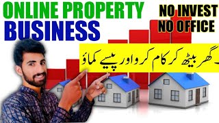 How To Start Real Estate Business Online . Ghar Bhat kr Property ka Business kro