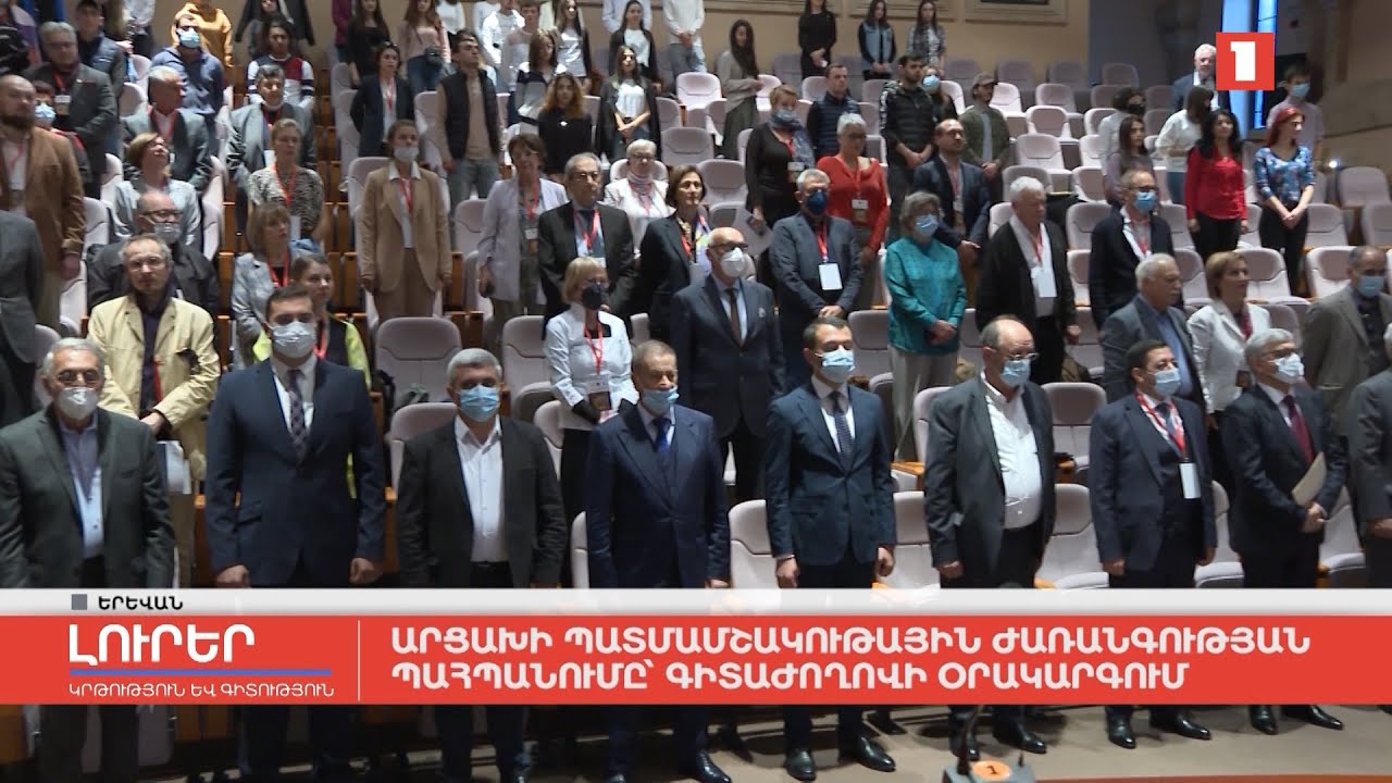 Preservation of historical and cultural heritage of Artsakh is on agenda of conference