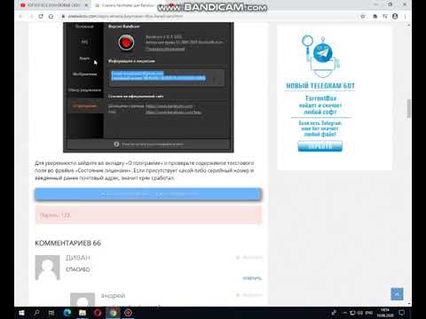 КАК СНИМАТЬ ВИДЕО В BANDICAM БОЛЬШЕ 10 МИНУТ