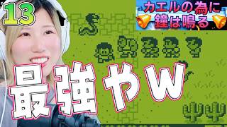 【カエルの為に鐘は鳴る】ドラクエやんｗ　最強パーティで金山へ＃13【うさみは、今日も世界を救う】
