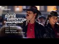 Minnithennum Naksthrangal Video Song | KJ Yesudas | KS Chithra | Vidyasagar | Gireesh Puthenchery