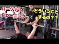 《登録者数2000人突破記念》ベンチプレスのパーソナルトレーニングを公開!|筋トレ