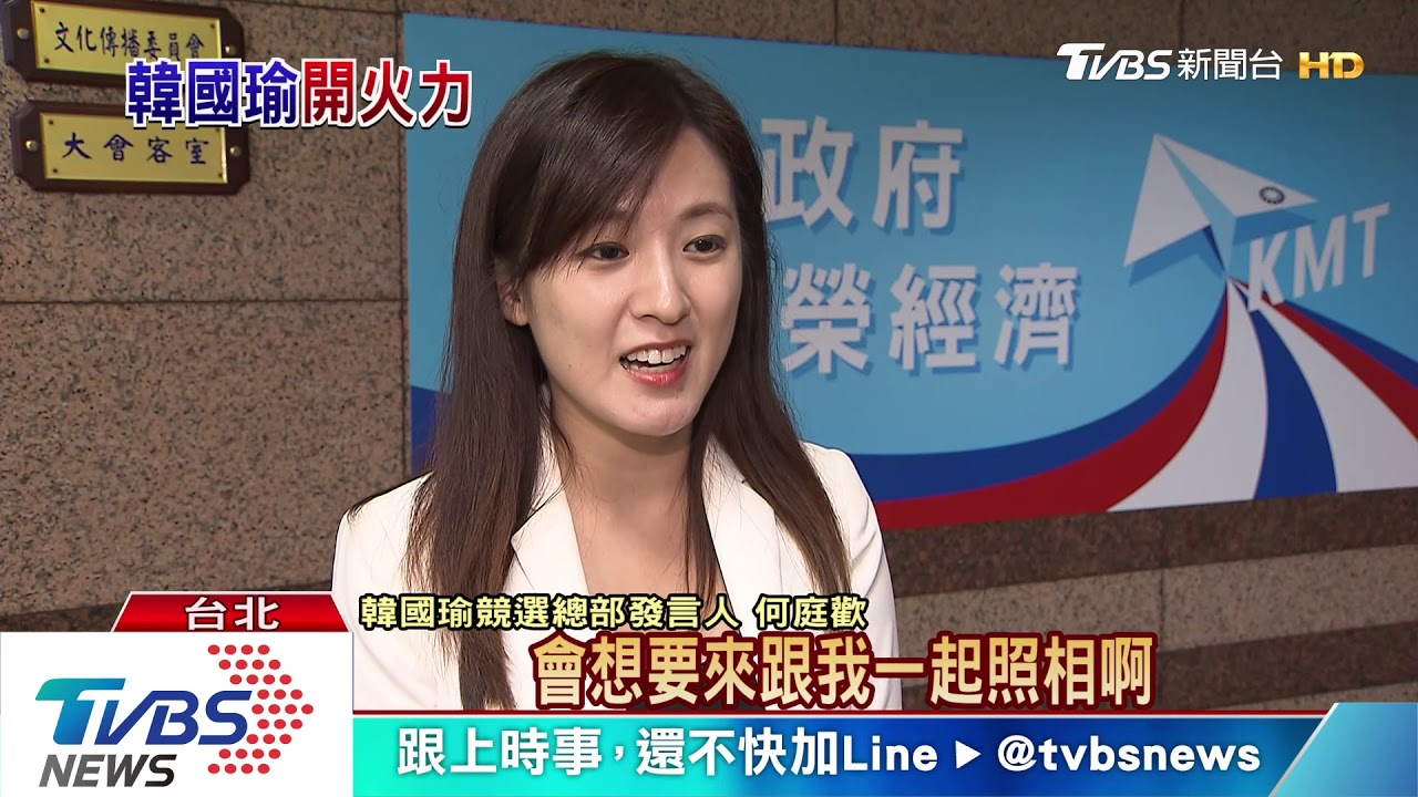 向黑韓產業鏈宣戰! 韓國瑜競總定時網路直播闢謠