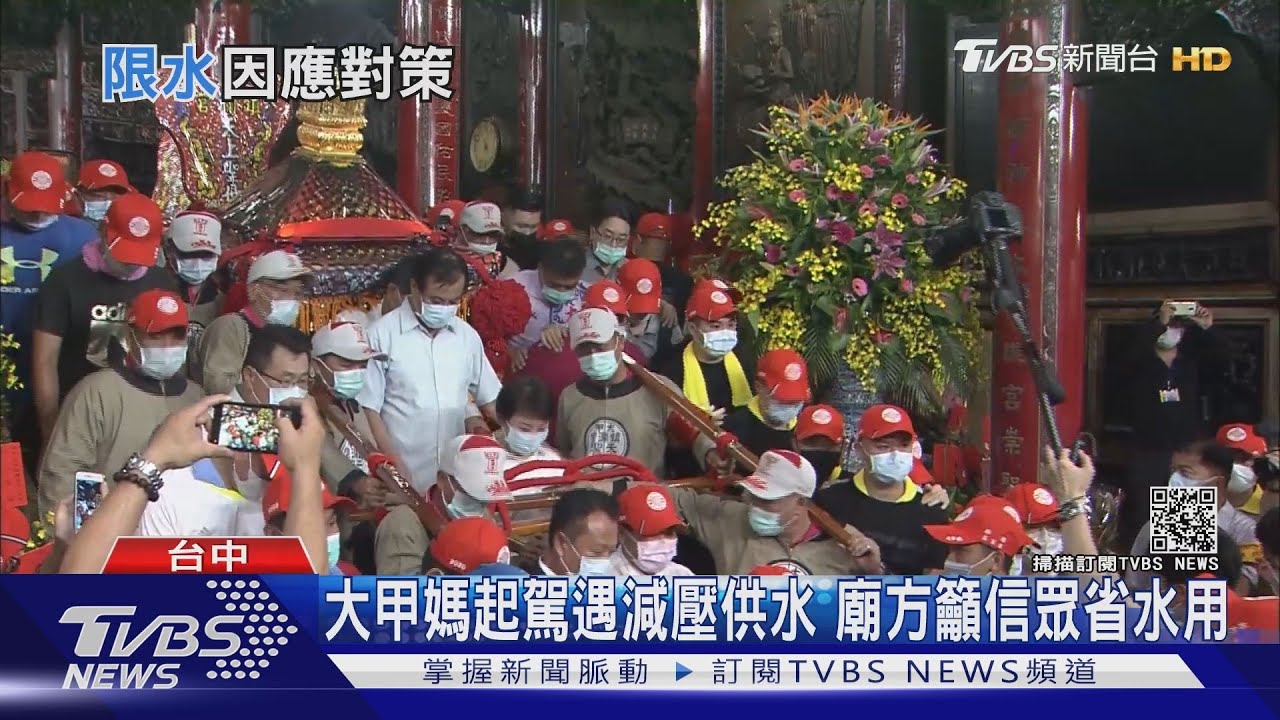 大甲媽遶境睽違一年如期辦　飯店預定全滿