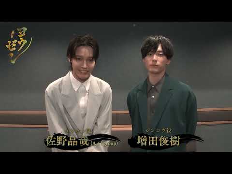 ヨウゼン/新封神演義・楊戩 Video2