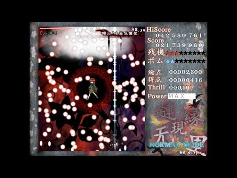 Len'en 1: Evanescent Existence - Stage 4 (Commentary & Translation)