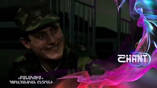 Բանակում/Banakum - Հոբելյանական ընտրանի