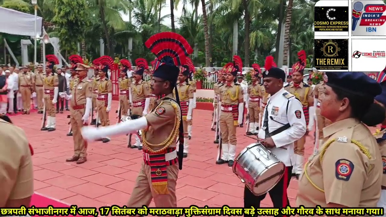 मराठवाडा मुक्ती संग्राम की 77वीं वर्षगांठ पर छत्रपति संभाजीनगर में मुख्यमंत्री देवेंद्र फडणवीस ने फहराया तिरंगा, शहीदों को दी श्रद्धांजलि