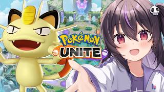 【ポケモンユナイト】ゲームオフ会開催します！！！！！【らいとあっぷ/ありさ】