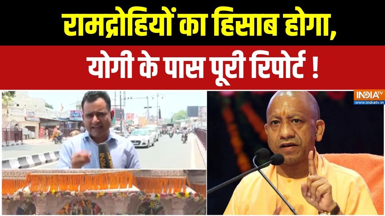 CM Yogi on Ram Mandir Case: अयोध्या मामले में योगी का स्पष्ट रुख! | CM Yogi Ayod