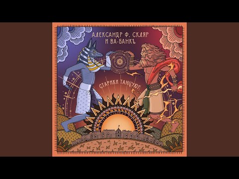 Эребус и Террор