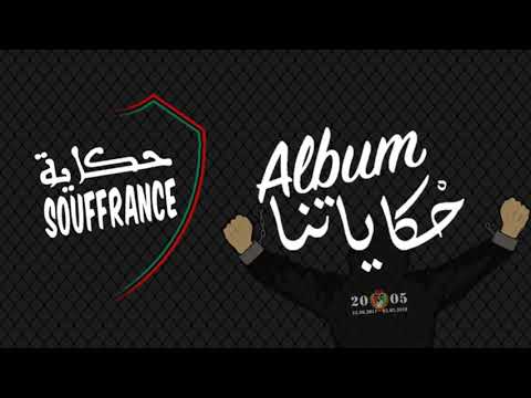 Uar 05 album hkayatna : 5-hkayet souffrance