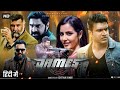 South Action Blockbuster New Movie Puneeth Raajkumar Priya Anand Srikanth Action Movie James