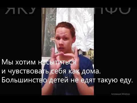 Воспитанник школы-интерната для неслышащих: Директор Оксана Винокурова жадная – дети недоедают Воспитанник школы-интерната для неслышащих: Директор Оксана Винокурова жадная – дети недоедают
