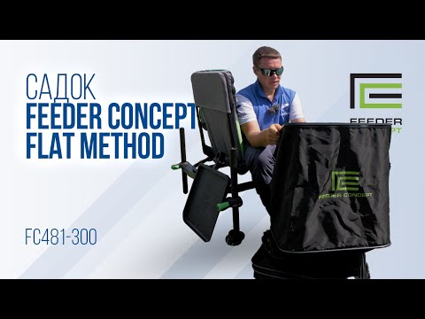 Миниатюра изображения товара Садок рыболовный Feeder Concept Flat Method / FC481-300