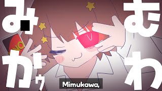 ~ - 18歳 / ガキが【みむかゥわナイストライ】歌ってみた #オリジナルmv