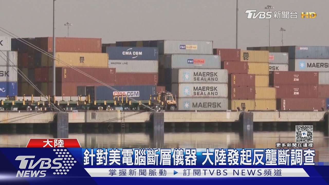 正面迎戰美國34%關稅 大陸祭34%關稅反制