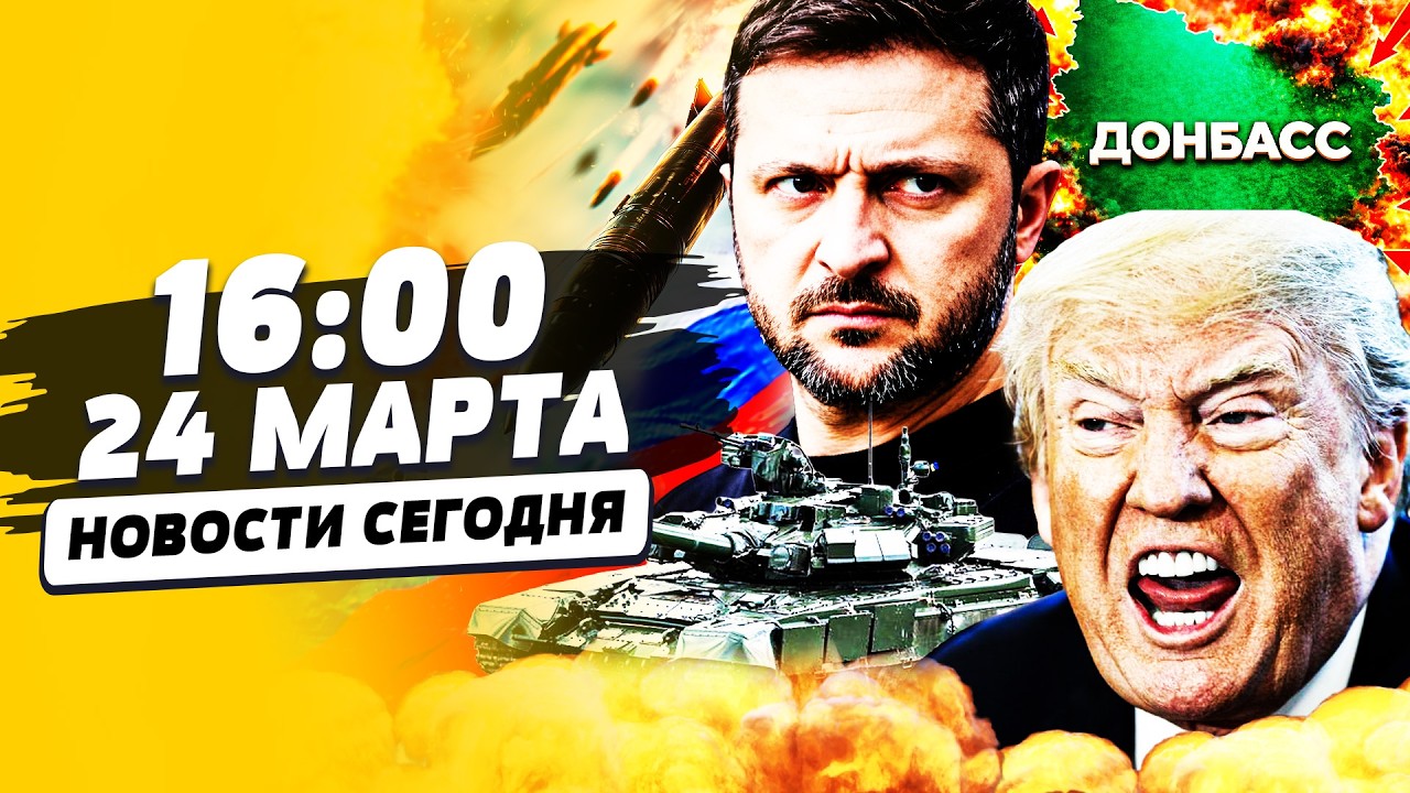 💥В ЭТОТ МИГ! СУДЬБА ДОНБАССА РЕШИЛАСЬ НЕОЖИДАННО! УКРАИНА ВЗОРВАЛА! | НОВОСТ