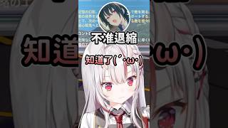 百鬼的耳語小精靈Toto＆牽繩Uruha #vtuber中文 #hololive中文 #hololive精華 #hololive #百鬼あやめ