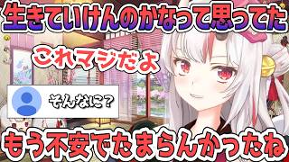 デビュー当時を振り返ってvtuberで生活してけるのかの心配があったことを語るあやめ【百鬼あやめ/ホロライブ切り抜き】