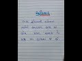 Sundar Suvichar Status Video Daily Motivational Suvichar