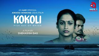 KOKOLI Fish Out of Water AAO Original Award Winning Film Streaming Now AAO NXT