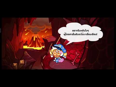 CookieRun OvenBreak - ประชันกิลด์ซีซั่นอสูรแห่งอารามศิลาเกลือ (อารีน่า 9)