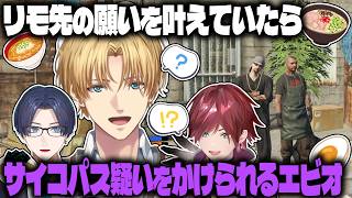 ローレンとの今後が一気に怪しくなってきたエビオ【#newtown / エクス・アルビオ/ローレン・イロアス/リモーネ先生/にじさんじ/切り抜き]】