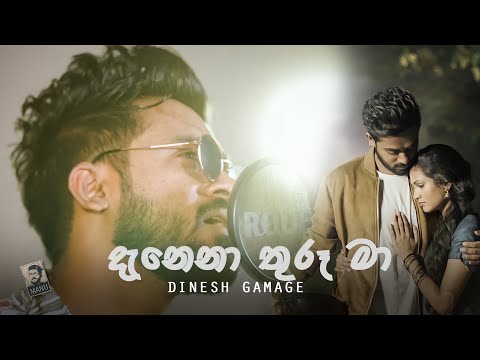 Danena Thuru Ma | Dinesh Gamage @ Plain tea යයි සිංදු දෙකයි
