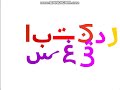 Taugug Malaysian Alphabet REUPLOAD