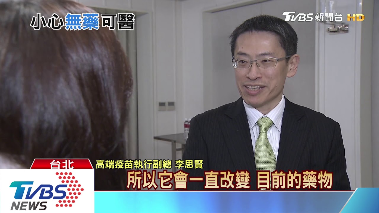 減少「藥物濫用」拚防疫! 別讓「無藥可醫」成真