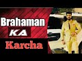 Gangster Baman Song 2020 New Brahaman Song 2020 New Pandit Song 52 Samaj 2M