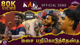 Manasa Pari Koduthen d  Rap Remix   Vaaheesan  Adv