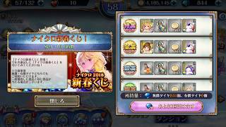 【ナイクロ】のんびり無課金のナイツクロニクル Part4【ゆっくり実況】