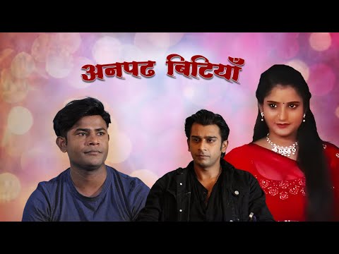 ANTIC CINEMA  anapadh betiya