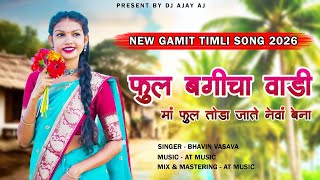 Download lagu Phool Bagicha Vadi Ma Phool Toda Jate Neva Bena, फूल बगीचा वाडी | Gamit Timli Song 2026 | DJ AJAY AJ mp3