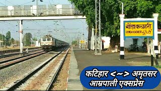 preview picture of video '15707 Katihaar to Amritsar: AMRAPALI EXPRESS with GZB WAP 7 SKIP GONDA'