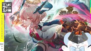【エンドフィールド】ミ・フ ＆ 武器ガチャ 新要素も確かめていく～【アークナイツ | Arknights: Endfield】